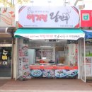 배가찐왕만두하남 이미지