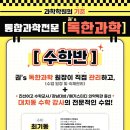 고등전문독한수학학원