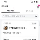 처갓집양념치킨천곡점 - 동해시 감추로 20 | 처갓집양념치킨천곡점