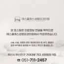 에스클래스성형외과의원 이미지