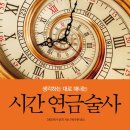 초록연금술사