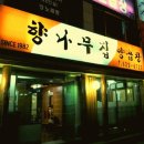 부산양곱창 Daum카페