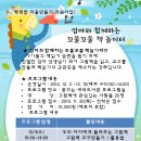 엄마와 함께하는 책놀이터 이미지