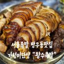 망우본동 공영주차장 이미지