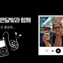 CJ 검은달빛 ◈ 무조건 즐겁게~ ◈ [종합] 10시~12시 이미지