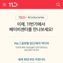 베이비센타