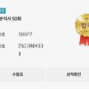 (유)주형건설 | 신용분석사 후기 및 정리본