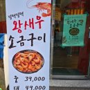 옛날의실내포차구이 이미지