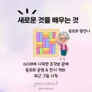 건강한 잔소리