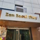 젠스테이