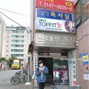 TOPFIT30 이미지