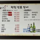 학천숯불민물장어 네이버블로그