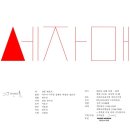 공간 소극장 이미지