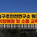 (주)대농구조안전연구소