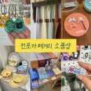 부산 전포 카페거리 소품샵 투어, CRR전포ㅣ마벨미뇽ㅣ아이니드어ㅣ에떼오브제ㅣ누셀렉