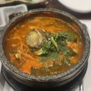 청미해천탕