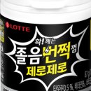 제로제로
