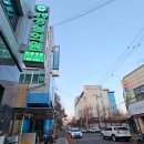 남동성심의원 이미지