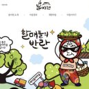 백석올미영농조합법인 이미지