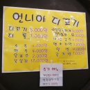 언니야디꼬기