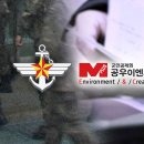 군인공제회 공우ENC