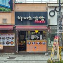 하이츠김밥