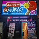 한양대 24시 무인탁구장 짱탁구장 단식게임후기