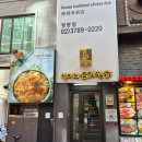 금계찜닭 명동점 이미지