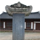 충현서원(忠賢書院) 이미지