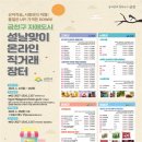 자매농수산