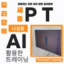 길라잡이 체육관 나성점 이미지