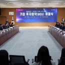 장항렉스 브릿지경제