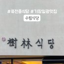 일광해빛식당 이미지