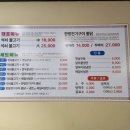 장안집본점