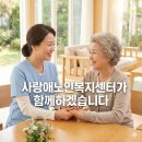 보람재가노인복지센터 이미지