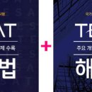닻별플랜 | 한 학기만에 대졸자전형으로 물리치료과 가기 3 (자격증)
