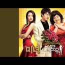 Maria (김아중, Blondie, 화사, Joe Dassin) 이미지