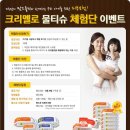 나경크린 | [발표]우수브랜드 프리미엄 크리멜로 물티슈 100분 축하드려요