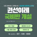 권선이레요양보호사교육원