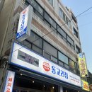 엄마집생삼겹살 | [월산동 맛집] 동고리집 | 돌고개역 먹자골목 생삼겹살 후기