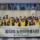 대한노인회 군산시지회 | 대한노인회 전북 군산시지회, 노인자원봉사자 필수교육 실시