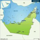 아랍에미리트(United Arab Emirates) - 서아시아 - 이미지