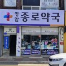 전남우리약국 이미지