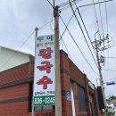 #. 127 내돈내산 백령도여행 필수코스, 냉면 맛집 [백령면옥] 후기