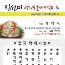 광천 토굴새우젓(육젓) 이미지