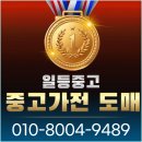 힐링중고가전