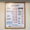 진하숯불갈비