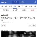 김장훈, 신해철 사망 한 시간 전까지 면회… '비통' 이미지