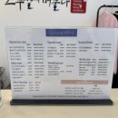 뉴-월드크린 | [대전/서구] 갈바닉, 스킨플래닝 스무살에머물다 후기