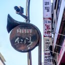 아름다운노래주점 이미지